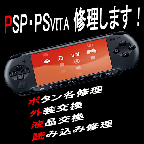 Ps3ps4psvita 3ds Llnew3ds 故障したゲーム機修理します 本体ジャンク修理代行ゲーム修理 Com ゲーム修理 Com 鳥取ノ荘のその他の無料広告 無料掲載の掲示板 ジモティー