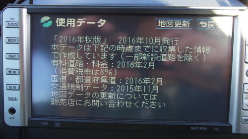 値下げ 最新地図トヨタ純正hddカーナビnh3t W56 やま 新狭山のカーナビ テレビの中古あげます 譲ります ジモティーで不用品の処分