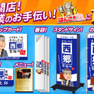 未経験歓迎！今時働くならデスクワーク！イラレやフォトショでスキルアップ！印鑑販売・及び印刷全般を請け負うはんこ屋さん２１和光店 − 埼玉県