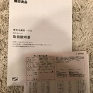 美品 無印良品 冷蔵庫 110リットル 2013年製