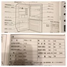 美品 無印良品 冷蔵庫 110リットル 2013年製