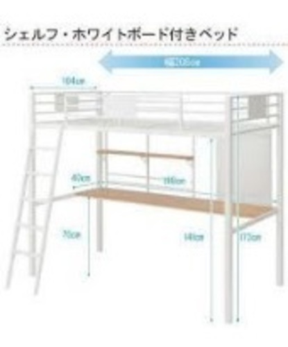 ロフトベッド