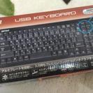USBキーボード　（BUFFALO）