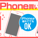 高品質で最安！iPhone修理を最短15分でお渡しします！ − 和歌山県