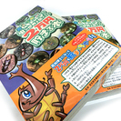 おこずかいで虫の世界を旅すると2万円貯まる本 貯金虫図鑑 2冊セ...