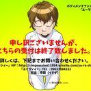 【申し訳ございませんが、こちらの受付は終了致しました】