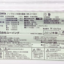 モリタ 110L 2ドア冷蔵庫　MR-J110CC-S  シルバー (MR-F110MB のJoshinオリジナルモデル) 　2012年製