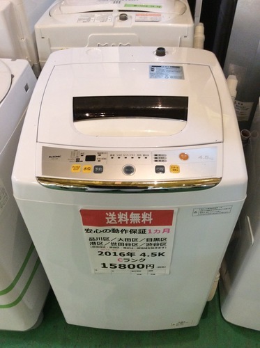 【期間限定30%OFF・全国送料無料・半年保証】2016年製 洗濯機 ELSONIC EM-L45S