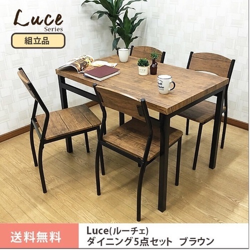 送料無料 ダイニングセット ５点 ４人 西海岸