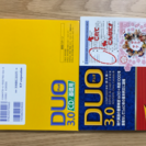 DUO 3.0 / CD基礎用 DUO 3.0