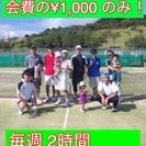 神戸のテニス🎾 サークルです【テニスレベル 中級以上 30代まで 2名募集！】 − 兵庫県