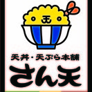 3月10日（金）は「天丼・天ぷら本舗　さん天の日！」キャンペーン実施！ - 越谷市