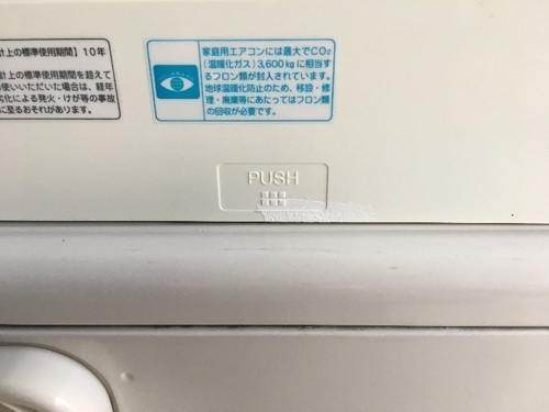 [値下げしました]美品 東芝 2.8kw 2013製