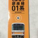 銀座線01系 引退記念乗車券