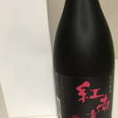 お酒 梅酒 紀州梅酒 紅南高 720ml アルコール20%