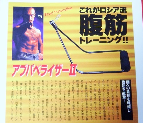 アイアンマン Ironman 3月号増刊 防弾腹筋 これがロシア流腹筋トレーニング ロボコン 港南台のその他の中古あげます 譲ります ジモティーで不用品の処分