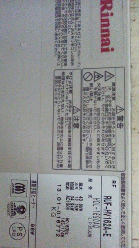 府営住宅で４年設置していた風呂釜一式を買ってください！