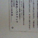 府営住宅で４年設置していた風呂釜一式を買ってください！