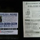 デュオレスト 「DR-7501SP 」　ニトリ 「デュオレハイDX」