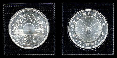 記念硬貨 1万円 天皇陛下御在位60年 昭和61年