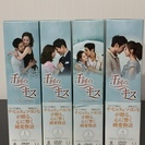 【韓流ＤＶＤ】千回のキス　全巻