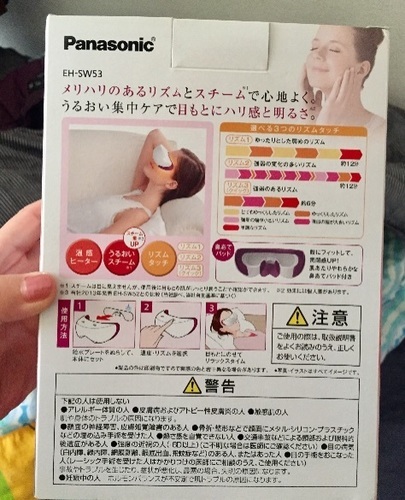 パナソニック 目元マッサージ EH  SW53