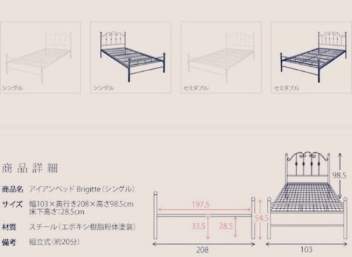 半年間使用 美品ベッド 半年も使ってない新品同様ベッドフレーム 【公式通販】