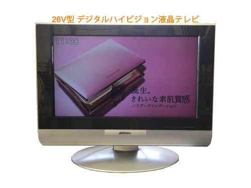 商談中【26インチ】26V型デジタルハイビジョン液晶テレビ ビクター 地デジBSCS