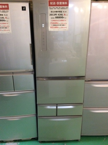 【期間限定30％OFF・半年保証】冷蔵庫 2013年製 東芝 GR-433GS(NU) 中古