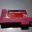 キャノン製プリンター用インクカートリッジ　BCI-7eM互換　手...