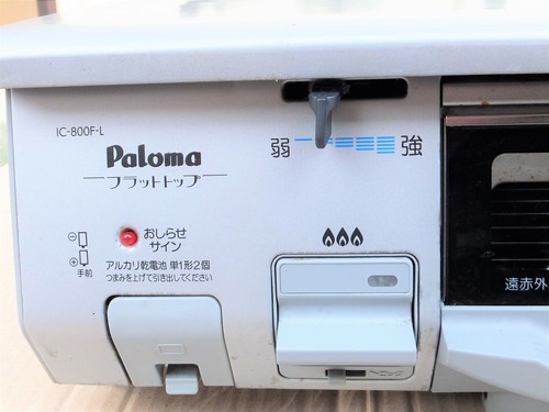 Paloma パロマ Ic 800f 1l Ic 800f L E1 2 Siセンサー全口搭載 Lpガス用ガスコンロ ロボコン 港南台のキッチン家電 その他 の中古あげます 譲ります ジモティーで不用品の処分