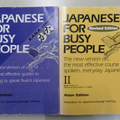 日本語学習教科書、辞書等　Japanese textbooks ...