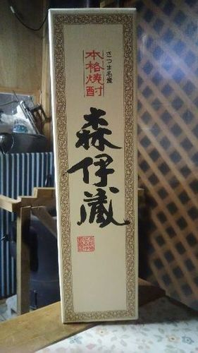 森伊蔵 令和２年1月製造