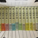 セット 新・人間革命 第1巻〜第28巻　　帯付き