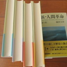 セット 新・人間革命 第1巻〜第28巻　　帯付き