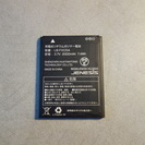 SIMフリースマホ　FXC-5A用の交換電池