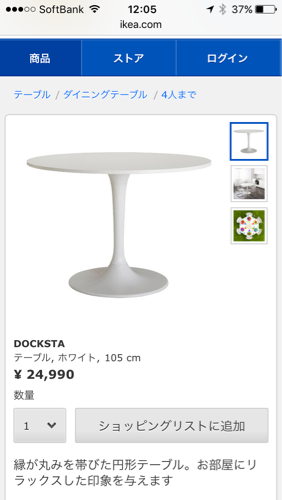 IKEA ダイニングセット (テーブル、椅子×2)