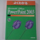 Microsoft office PowerPoint2003