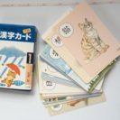 公文漢字カード