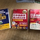 日本語教師資格取得を目指す人へ 約3万円分