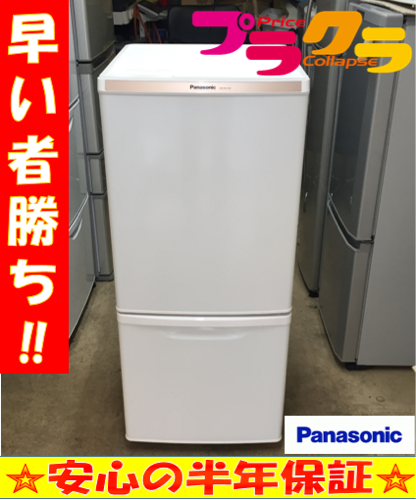 A1147 Panasonic 2014年製 2ドア冷蔵庫 NR−B147W | opal.bo
