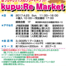 4/23 日本橋   Lサイズ以上のぽっちゃりフリマ - 中央区