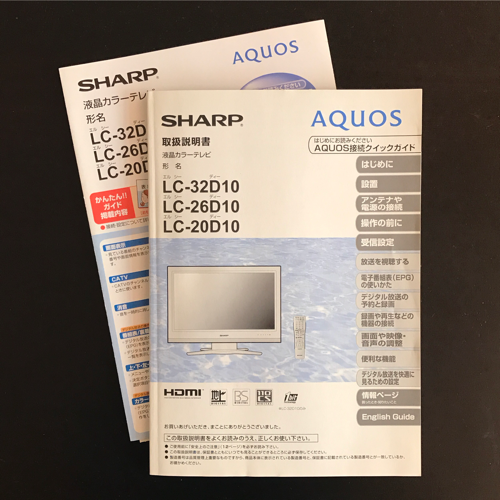 【20インチ】液晶カラーテレビ［SHARP AQUOS LC-20D10］
