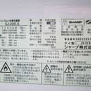 シャープ・2ドア冷凍冷蔵庫▼290L▼SJ-29S-S▼湯河原町・頓珍館▼▼3QT0310-9/