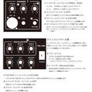 SiRTRON PA-75S パワードミキサー 製品情報 ー PA75S(生産終了) | 株式会社キョーリツコーポレーション