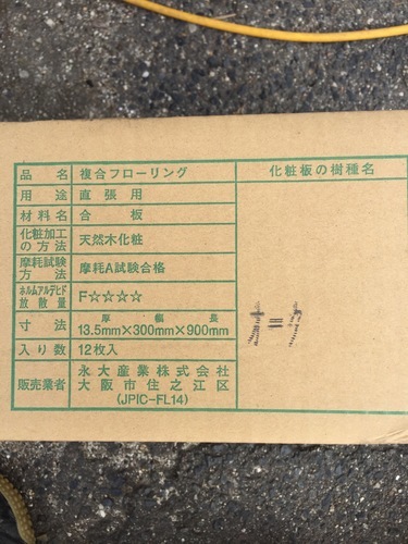 フローリング
