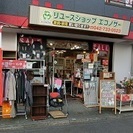 相模原市のリサイクルショップ　エコノサーです。　只今新生活応援キ...