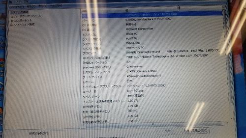 【ご成約済】ノートパソコン3台セット(内1台ジャンク)