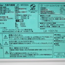 ハイアール ・2ドア冷凍冷蔵庫▼232L▼2011年▼JR-NF232A▼アールディオ湯河原店▼▼3Q031117-3/