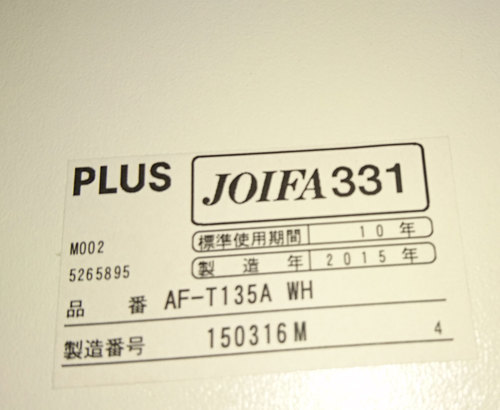 PLUS　オフィステーブル　パソコンテーブル　AF-T135A　WH　ホワイト